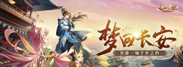 长安幻想神兽多少钱一只？购买时需要注意哪些事项？