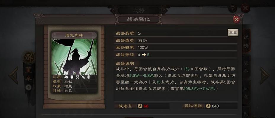 三国志战略版曹洪战法效果如何？伤害输出高吗？