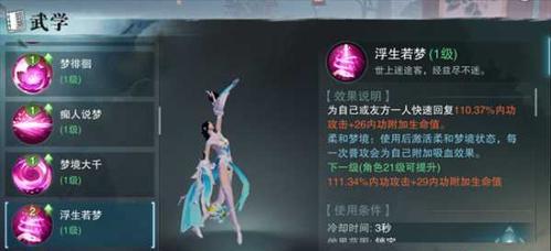 楚留香手游宝石镶嵌技巧攻略？如何正确镶嵌宝石提升战力？