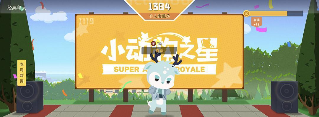 小动物之星隐藏奇遇怎么触发？攻略要点有哪些？