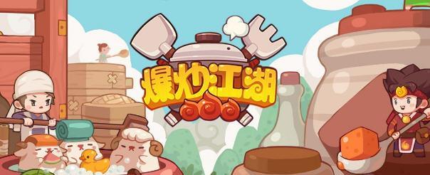 盛世芳华皇上喜欢的菜品2023一览？哪些菜品最受青睐？