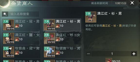 楚留香手游如何提升好感度？好感度攻略有哪些？