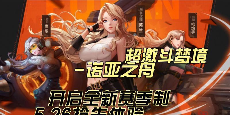 超激斗梦境后期最强职业是什么？如何选择适合自己的职业角色？