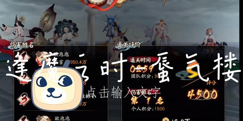 阴阳师逢魔入侵蜃气楼怎么打？详细攻略解析！