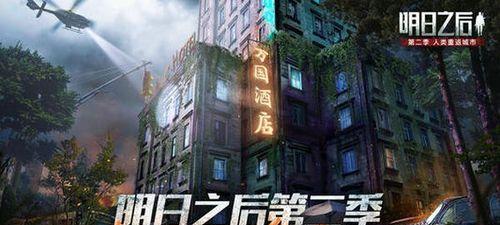明日之后大剧院新副本怎么打？攻略要点有哪些？