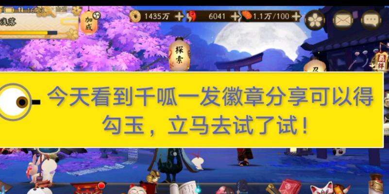 阴阳师手游试炼徽章获取方法是什么？如何快速获得试炼徽章？