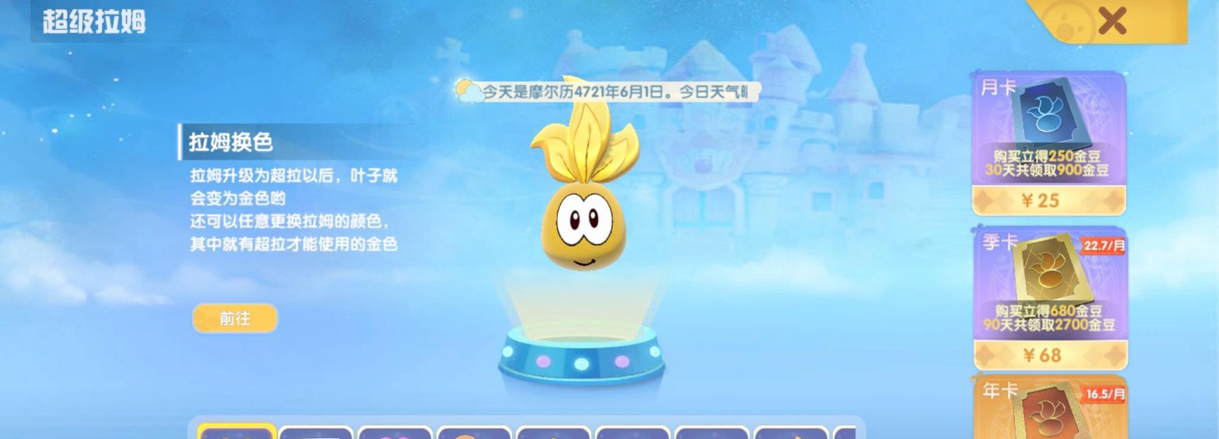 摩尔庄园手游种子购买上限是多少？如何突破进阶？