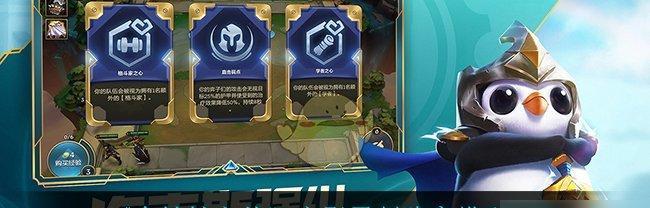 金铲铲之战福星临门模式何时结束？截止时间有哪些影响？