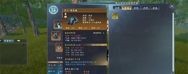蜀山初章福缘点在哪里？如何找到所有福缘点位置？