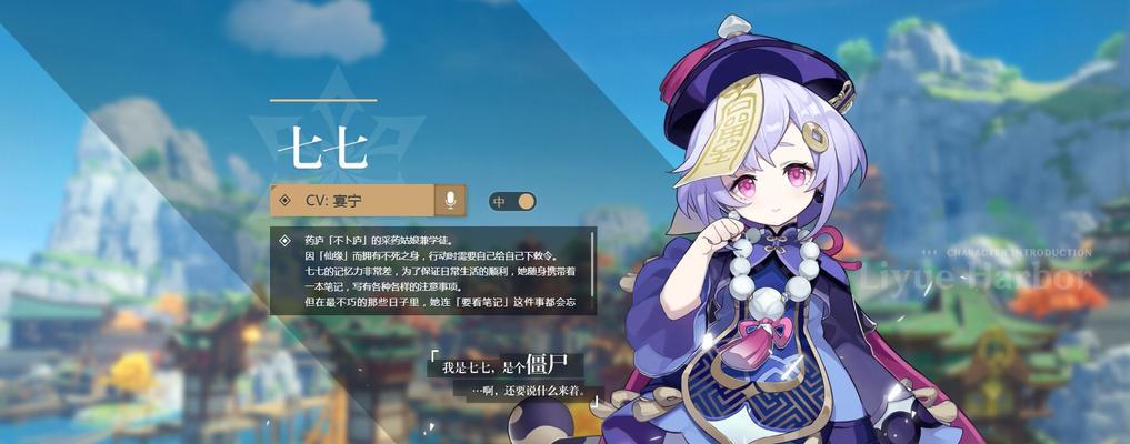 原神海染七七阵容搭配攻略？如何发挥最大效果？