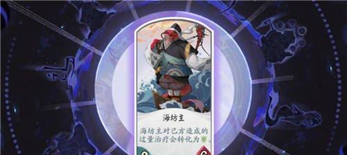 阴阳师海之银沙贝壳稀有度怎么获取？效果如何？