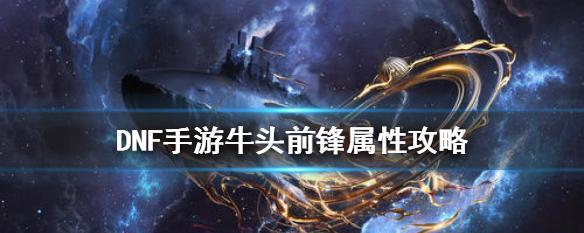 DNF手游简约野性勋章属性怎么样？如何获取和使用？