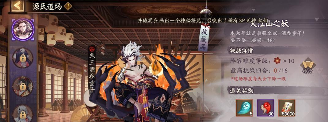 阴阳师灶门炭治郎御魂搭配技巧是什么？如何选择最佳御魂组合？