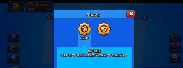 荒野乱斗潘妮星徽之力是什么？她的技能如何使用？