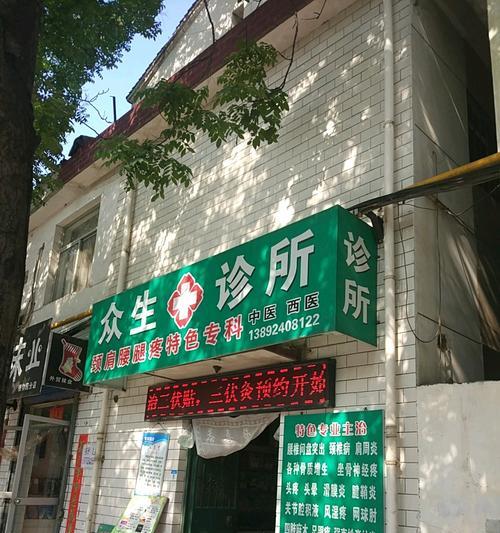 众生游医院看病流程是什么？预约挂号需要注意什么？