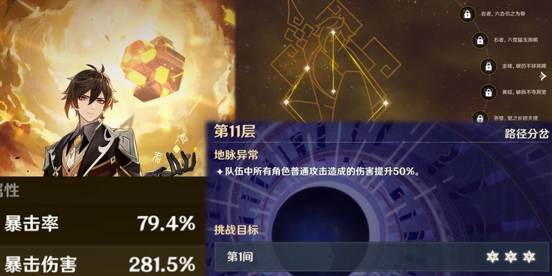 原神30深渊12层通关技巧是什么？如何高效攻略深渊12层？