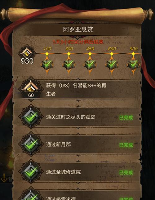 地下城堡2图6极寒之地通关方法是什么？