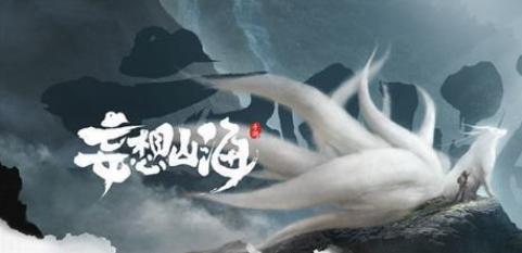 妄想山海颙鸟刷新地点介绍？如何捕捉？
