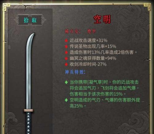 重生蛮荒行星全道具图鉴一览？全道具属性一览如何查看？