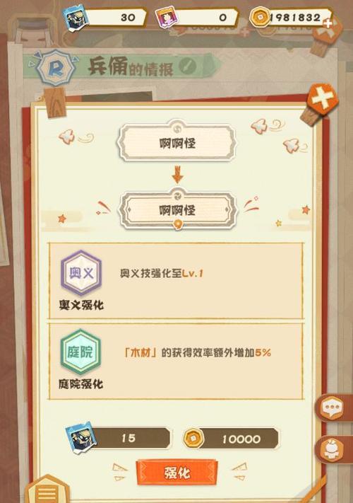 阴阳师妖怪屋居酒屋怎么玩？玩法与作用有哪些常见问题？