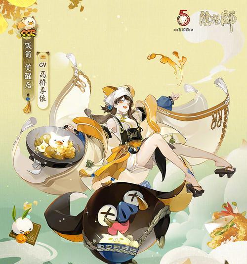 阴阳师SSR饭笥技能一览？如何发挥其最大潜力？