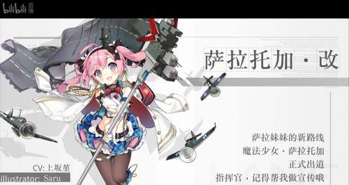 碧蓝航线舰载机选择攻略：如何挑选最适合你的舰载机？