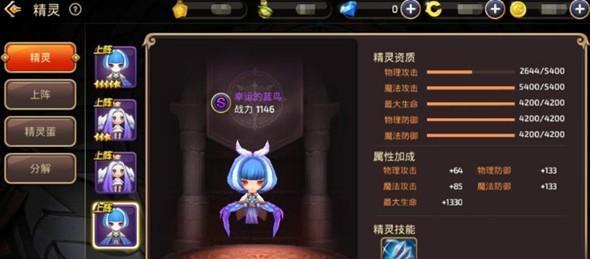 龙之谷手游魔导刷图攻略？如何高效刷图获取更多资源？