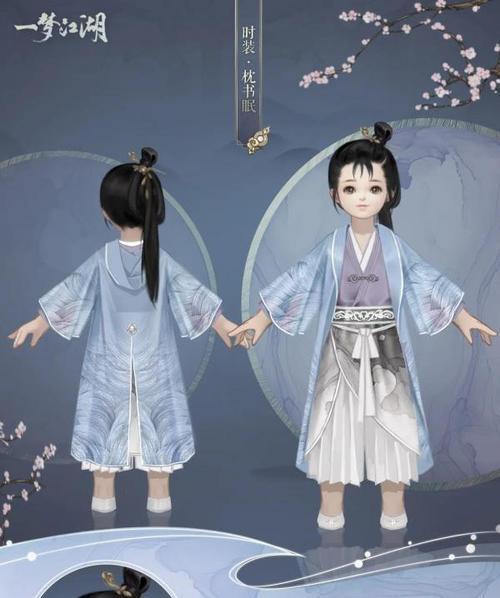 一梦江湖清昼永时装如何获取？获取方法和途径是什么？