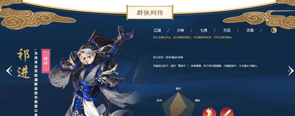 剑网3指尖江湖小七技能属性详解？小七在游戏中的表现如何？