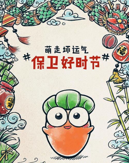 一起来捉妖端午活动怎么玩？甜咸大战图文攻略有哪些？