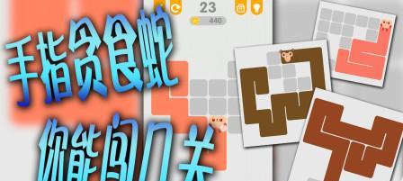 蛇它虫第28关通关攻略？详细步骤是什么？