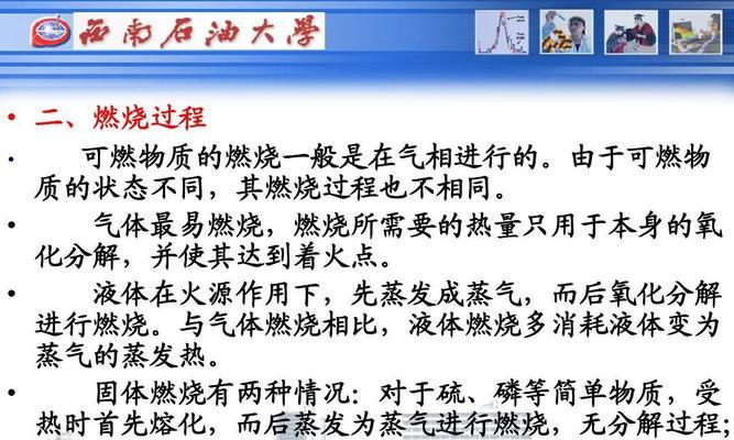 剑与家园燃烧宝石图鉴是什么？燃烧宝石属性有哪些特点？