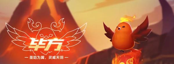 云梦四时歌极品符灵毕方怎么样？技能属性有哪些特点？