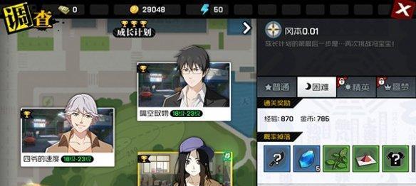 一人之下手游金币未到账怎么办？常见原因及解决方法？