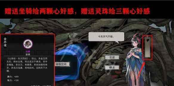 墨魂高适溯源选择推荐选项好感度介绍？如何选择最佳选项？