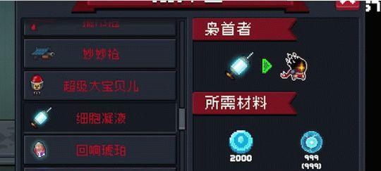 暖雪游戏中窝窝头旁边的成就如何解锁？解锁攻略是什么？