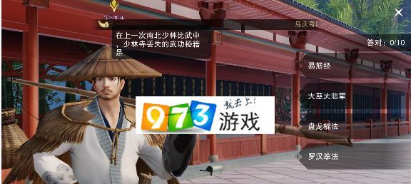 楚留香手游中少林命格如何选择？有哪些命格推荐？
