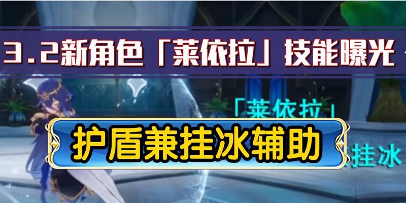 原神莱依拉阵容怎么配？配队攻略有哪些常见问题？