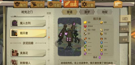 贪婪洞窟翅膀获得解析攻略？如何快速获取贪婪洞窟翅膀？