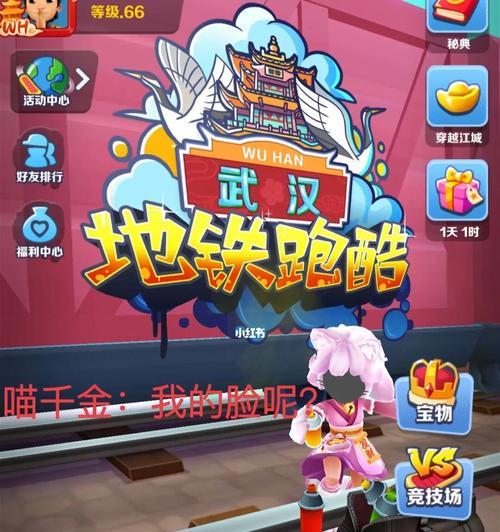 地铁跑酷高分BUG技巧分享？如何利用这些技巧提高游戏分数？
