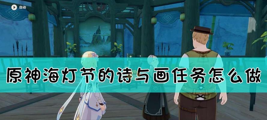 原神画外旅照青植之篇怎么玩？攻略合集有哪些要点？