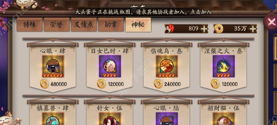 阴阳师超鬼王门票如何获取？刷取攻略有哪些？