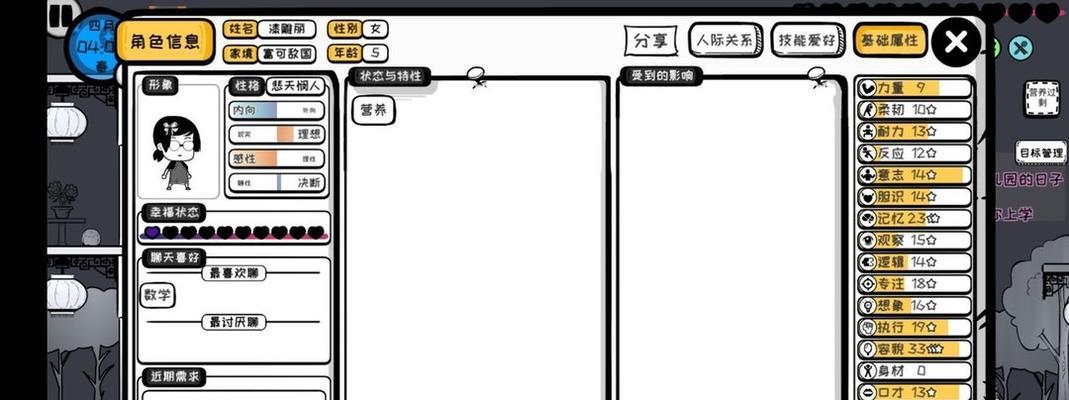 众生游存档位置怎么找？如何快速定位游戏存档文件？