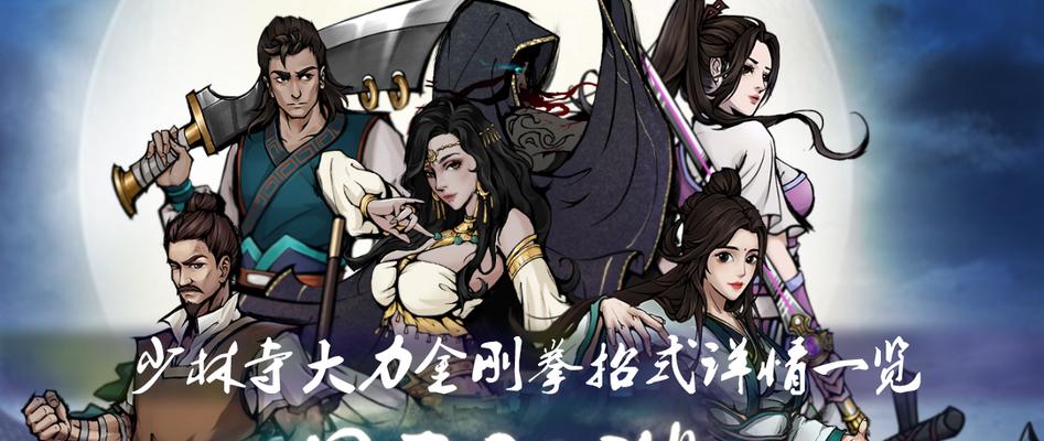 烟雨江湖中如何偷学烈阳神掌？非拳主角色的攻略是什么？
