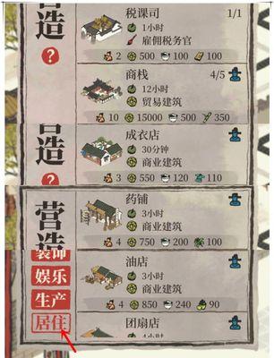 江南百景图客栈升级攻略是什么？如何提升客栈作用？