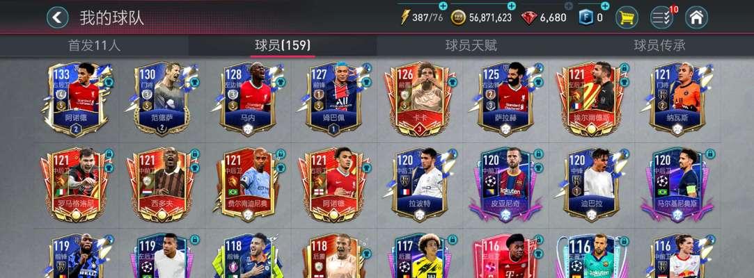 FIFA足球世界中最佳门将球员推荐？如何选择合适的门将球员？