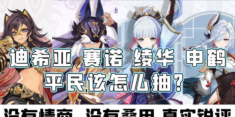原神赛诺强度分析与抽取建议？如何评估赛诺角色价值？