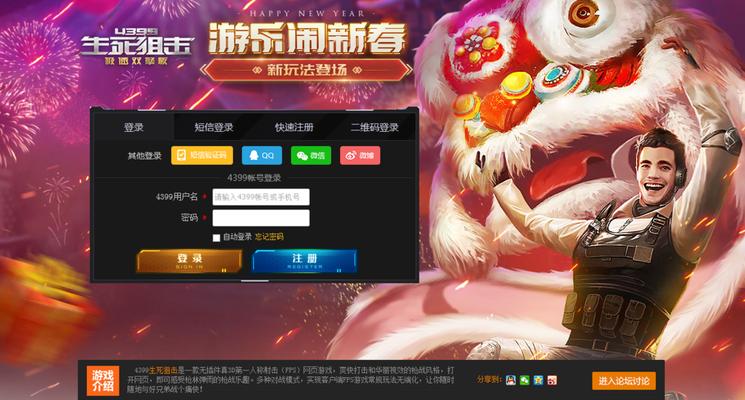 生死狙击与穿越火线哪个更离谱？