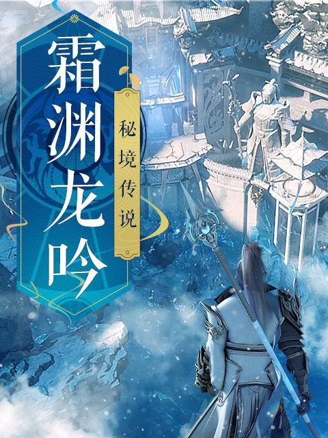 诛仙手游逐霜与合欢哪个更有趣？贴吧玩家如何评价？