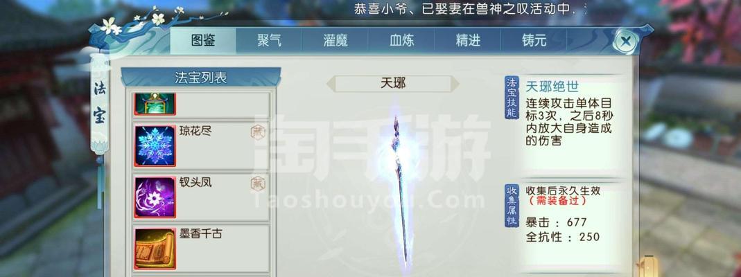诛仙手游灵契星魂搭配技巧？如何搭配最高道法？